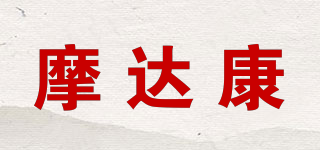 摩達康品牌logo