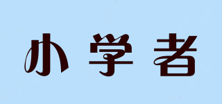 Small Scholar/小學(xué)者品牌logo