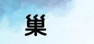 巢娭毑品牌logo