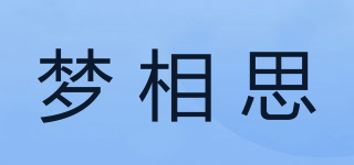 夢(mèng)相思品牌logo
