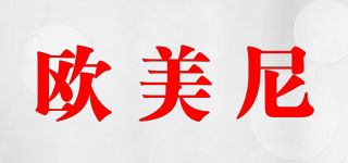 歐美尼品牌logo
