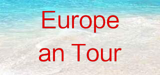 European Tour品牌logo