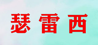 THRYCY/瑟雷西品牌logo