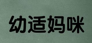 幼適媽咪品牌logo