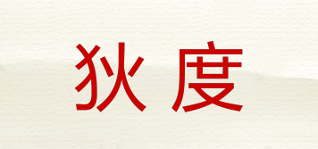 狄度品牌logo