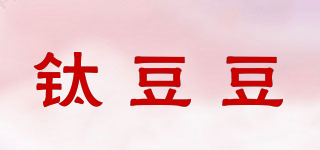 鈦豆豆品牌logo