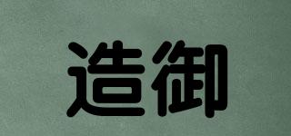 造御品牌logo