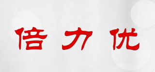 倍力優(yōu)品牌logo