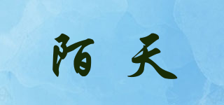 陌天品牌logo