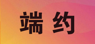 端約品牌logo
