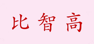 比智高品牌logo