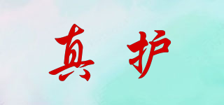 真護品牌logo