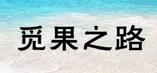覓果之路品牌logo