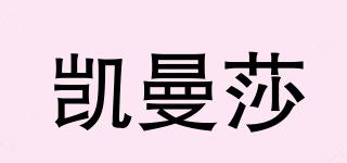 KIAMEOSAR/凱曼莎品牌logo