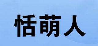 恬萌人品牌logo