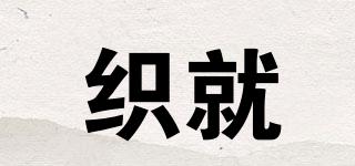 織就品牌logo