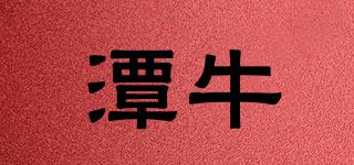 潭牛品牌logo