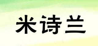 米詩蘭品牌logo