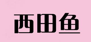西田魚品牌logo