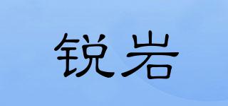 RIVIYELE/銳巖品牌logo