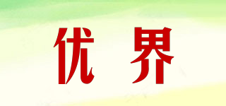 優(yōu)界品牌logo