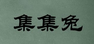 集集兔品牌logo