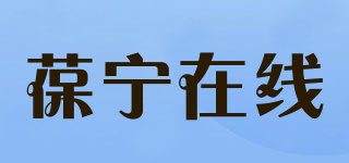 葆寧在線品牌logo