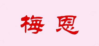 梅恩品牌logo