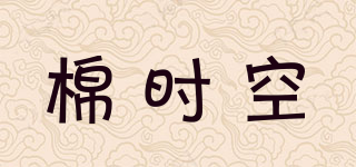 COTTONTLSKONG/棉時空品牌logo