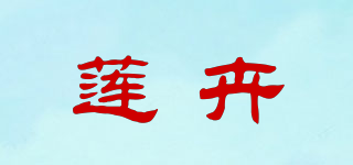 蓮卉品牌logo