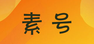 SHUHROBAN/素號品牌logo