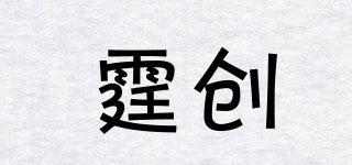 霆?jiǎng)?chuàng)品牌logo