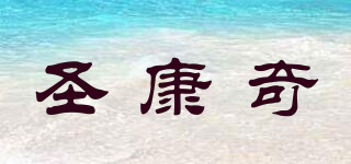 SEUKOCH/圣康奇品牌logo