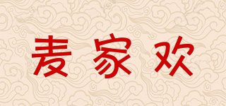 麥家歡品牌logo