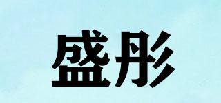 盛彤品牌logo