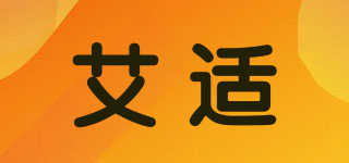 艾適品牌logo