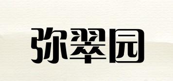 彌翠園品牌logo