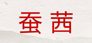 蠶茜品牌logo