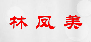林鳳美品牌logo