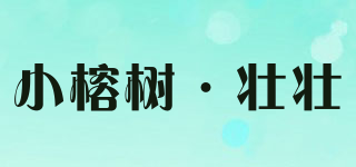 LITTLE BANIAN/小榕樹·壯壯品牌logo