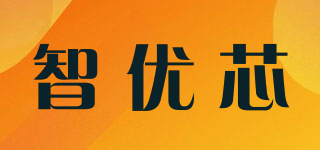 智優(yōu)芯品牌logo