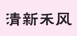 HF/清新禾風品牌logo