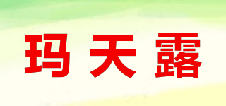 瑪天露品牌logo