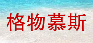 GEWUMUSE/格物慕斯品牌logo