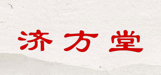 濟方堂品牌logo