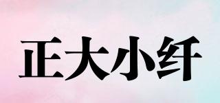 正大小纖品牌logo