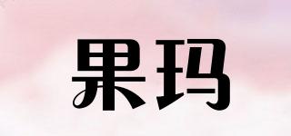 果瑪品牌logo