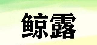 OGOLULL/鯨露品牌logo