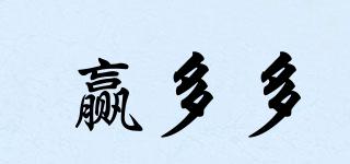贏多多品牌logo