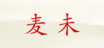 麥未品牌logo